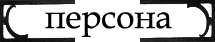О ДраКошке